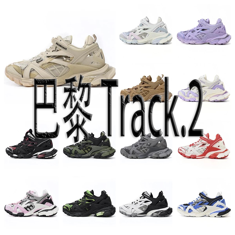 Balenciaga  Track.2  