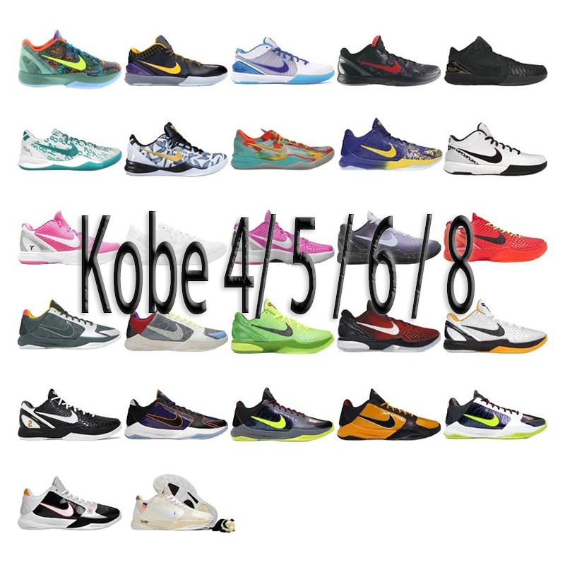 Nike Air Kobe 4/5/6/8  