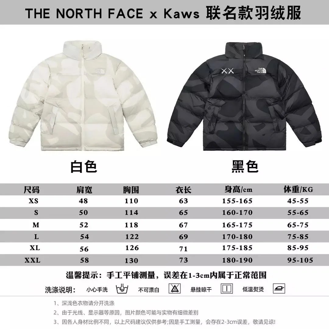 KAWS x The North Face Collection Joint venture style down jacket  