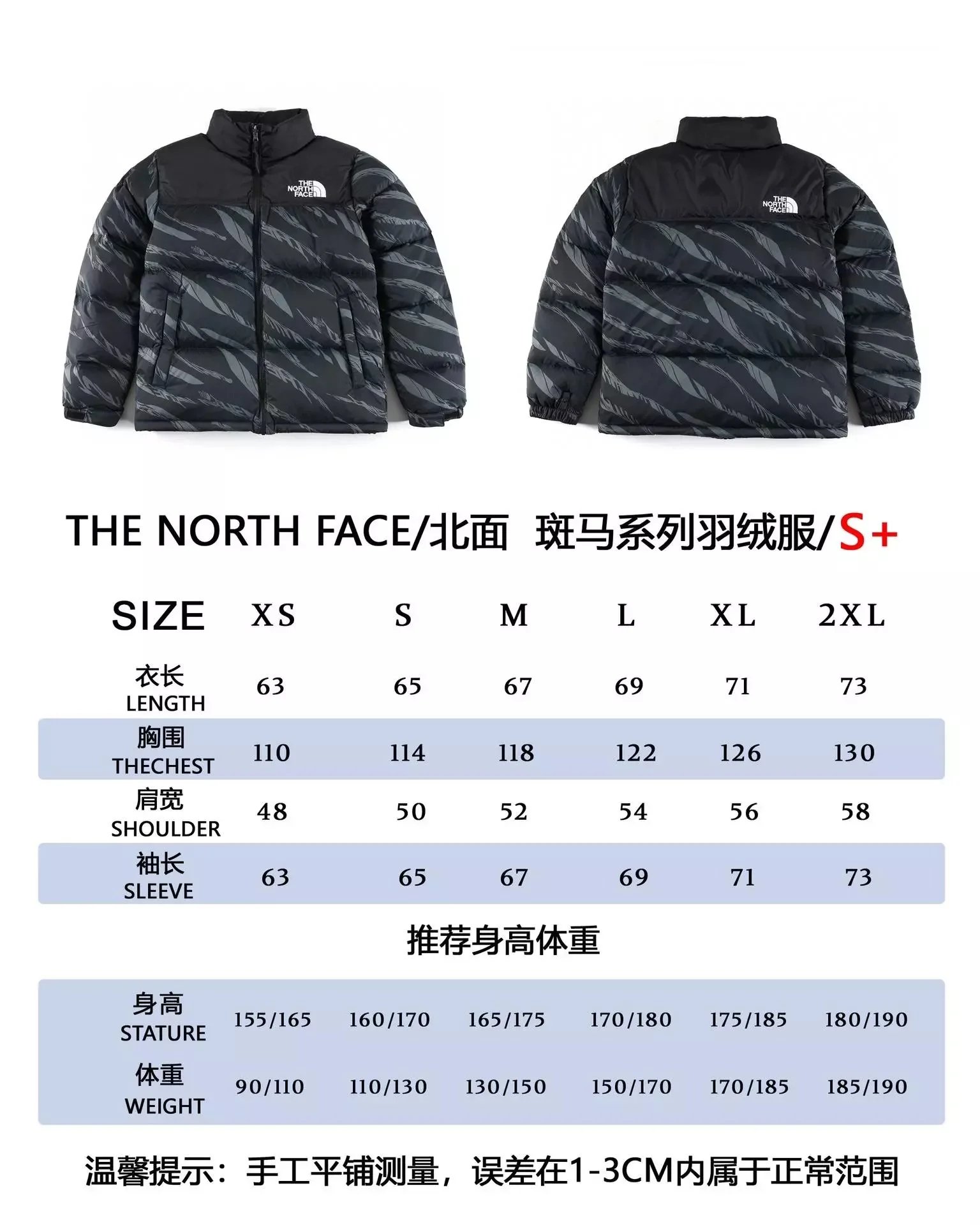  The North Face Zebra Stripe Down Jacket / Dark BlackN*F 20Fw   
