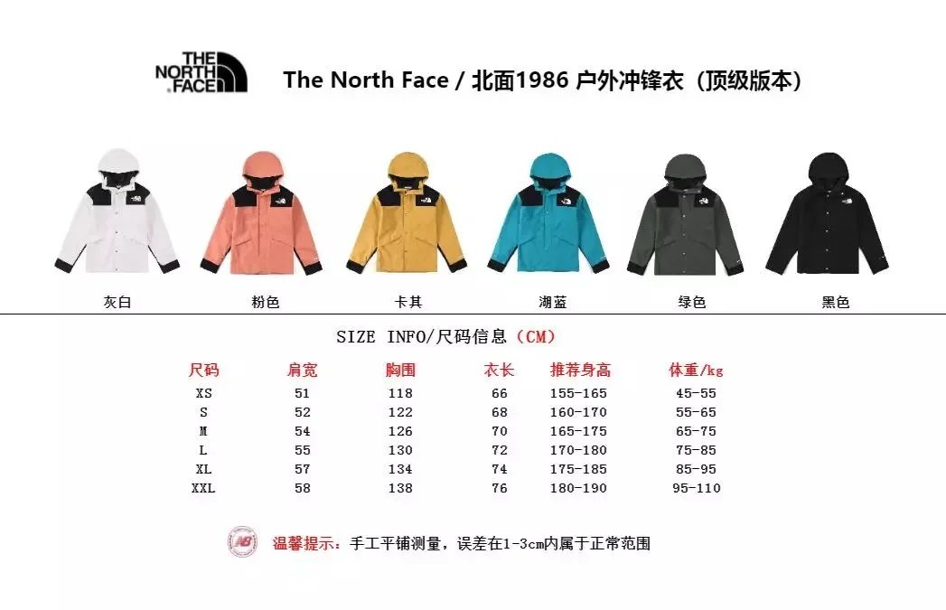 The north face outdoor windproof 1986 Jacket  