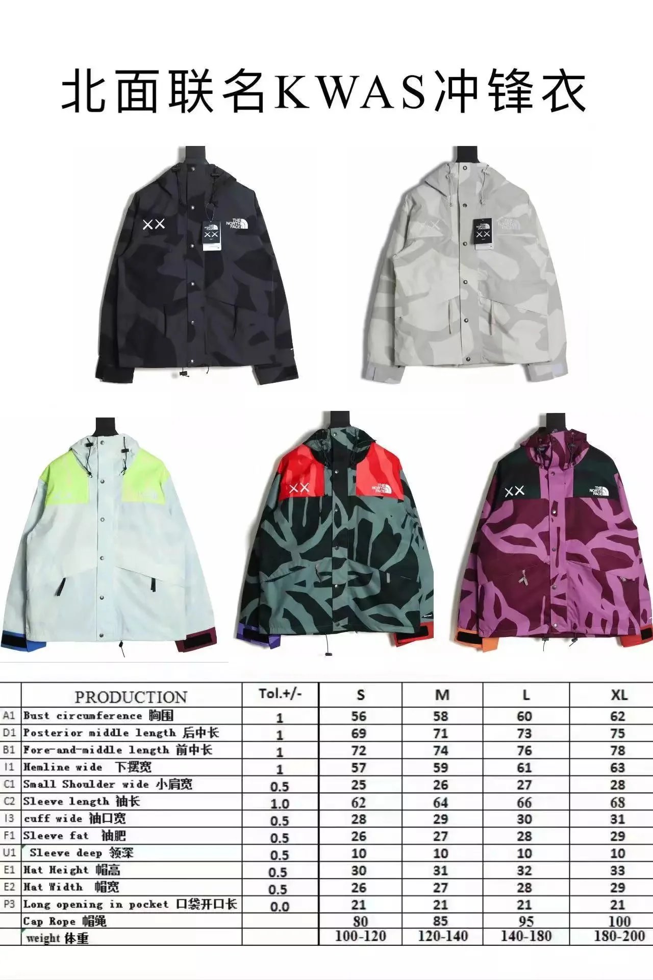 The North Face x XX KAWS joint FW22 outdoor color matching hard shell hooded jacket   